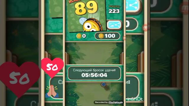 Sling Kong #2 смотреть онлайн