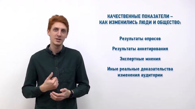 Количественные и качественные результаты смотреть онлайн