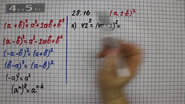 Упражнение 28.16. Вариант А. Алгебра 7 класс Мордкович А.Г. смотреть онлайн