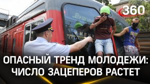 Число зацеперов среди школьников растёт, риск смерти их не пугает — Мишонова