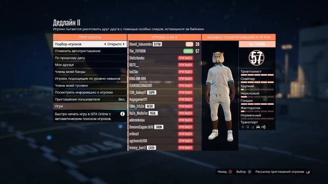 ГТА 5 Онлайн на PS4 - играю с другом и подписчиками #35 смотреть онлайн