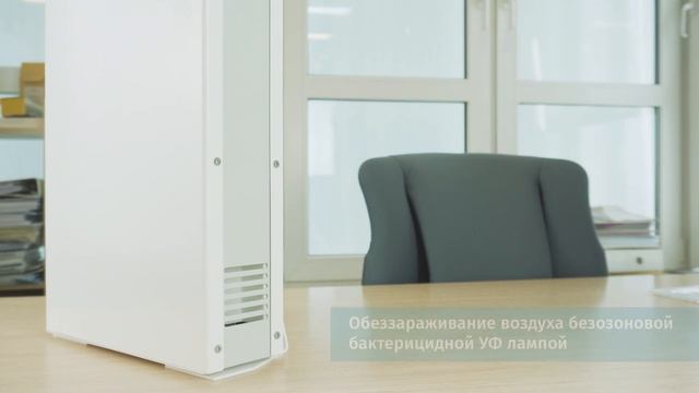 Обеззараживатель воздуха Mbox PO-100UV смотреть онлайн