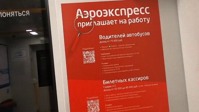 "ЭП2Д РЭКС со всеми остановками!" Поездка на электропоезде ЭП2Д-0108 от Лианозово до Лобни смотреть онлайн