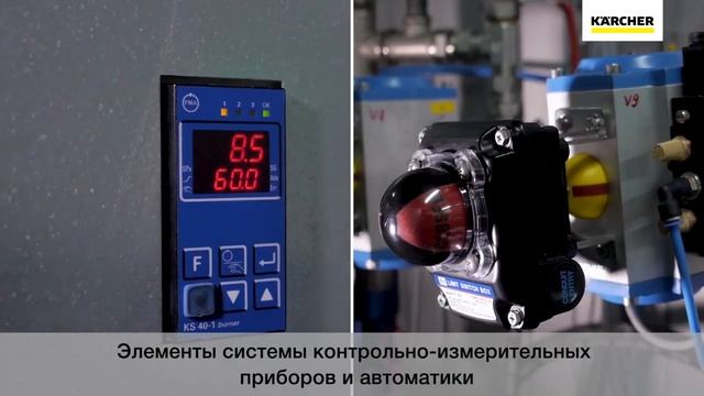 Системы промышленной очистки емкостей - решения Керхер смотреть онлайн