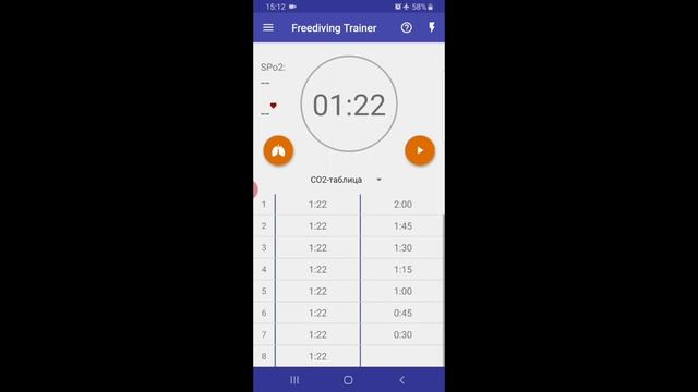Задание #2. Таблицы СО2 и О2 - тренировка задержки дыхания. смотреть онлайн