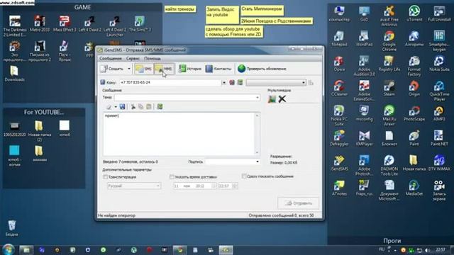 iSendSMS2 смотреть онлайн