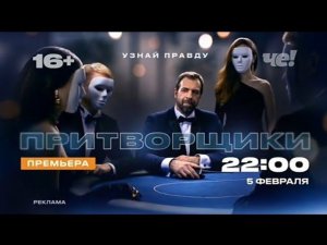 Рекламный блок ЧЕ 13.01.2024