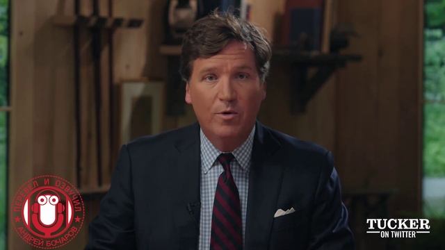 Такер Карлсон про Зеленски #перевёлиозвучил Андрей Бочаров смотреть онлайн