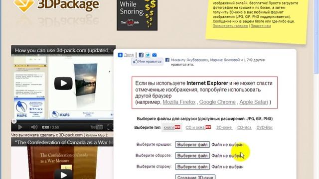 3D Обложки для электронной книги смотреть онлайн