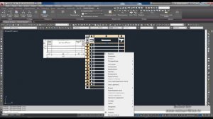 Как создать стиль таблицы в Автокад, таблица экспликация помещений по ГОСТ