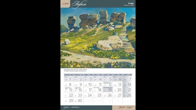 К открытию площади Марка Шагала в Иерусалиме. Израиль обетованный. Григорий Фирер. Живопись.