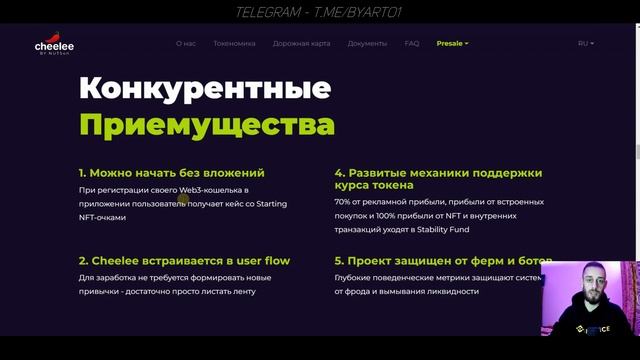 CHEELEE ОБЗОР - БЕСПЛАТНО ПОЛУЧАЕМ NFT ОЧКИ И ФАРМИМ ТОКЕНЫ LEE смотреть онлайн