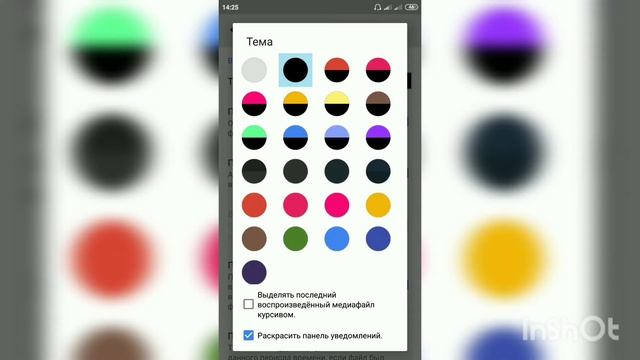 Как можно сделать тёмную тему в Mx pley смотреть онлайн