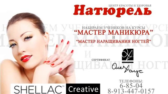 Курсы маникюра смотреть онлайн