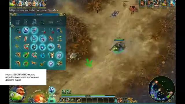 Жаба обзор героя смотреть онлайн