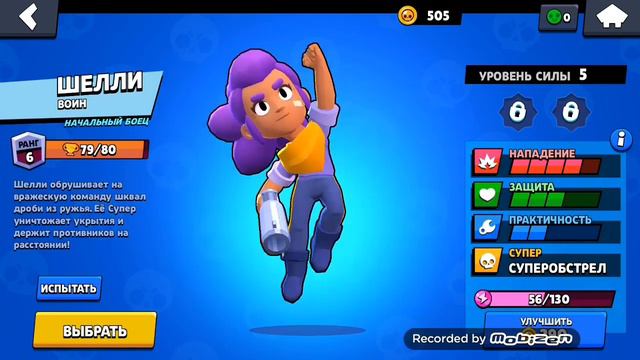 Бравл Старс (без микрофона😔) смотреть онлайн