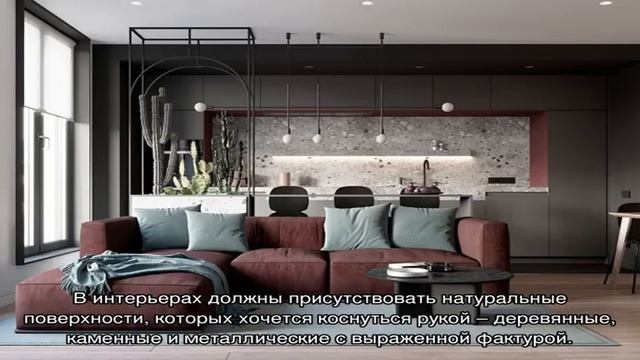 Рубрика: Тренды в дизайне интерьеров смотреть онлайн