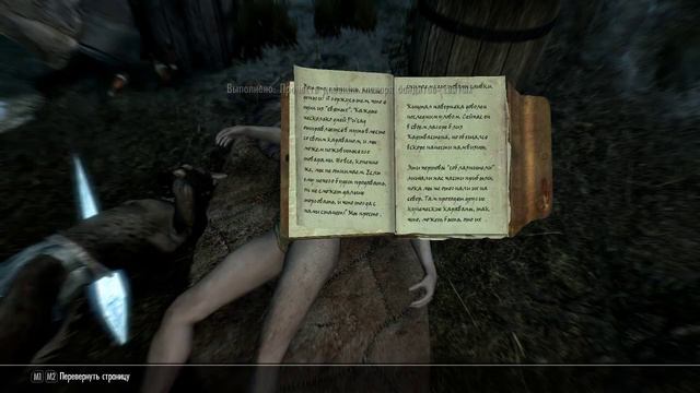 Skyrim Святые и соблазнители.Локация 1-ый лагерь бандитов. смотреть онлайн