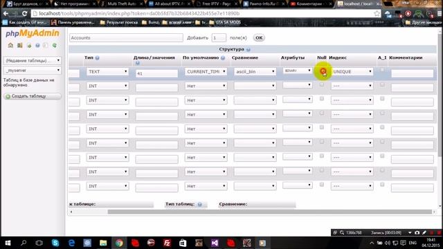 Как создать базу данных в phpmyadmin смотреть онлайн