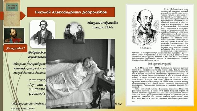 История СССР §45 Подготовка крестьянской реформы. смотреть онлайн