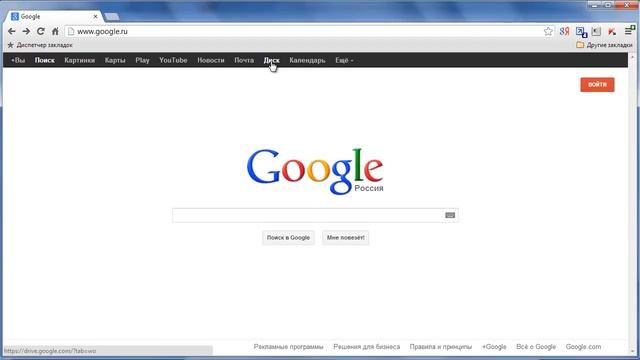 Сервисы Google. Обзор сервисов Google смотреть онлайн