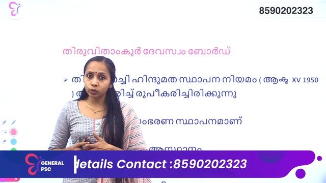 കേരളത്തിലെ ദേവസ്വം ബോർഡുകൾ | DEVASWOM BOARD NOTIFICATION 2023 смотреть онлайн