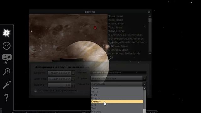 Звездное небо на Ганимеде (симуляция в Stellarium) смотреть онлайн