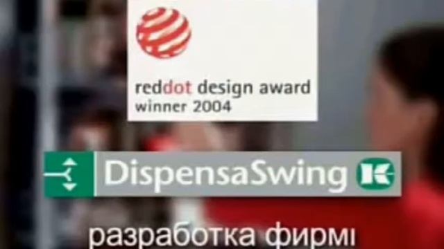Dispensa Swing Kessebohmer на pradoplus ru смотреть онлайн