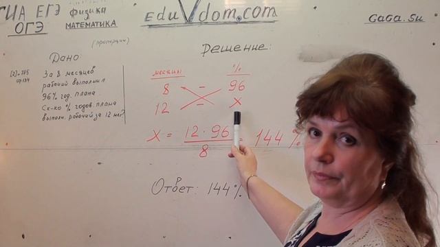 Задачи на пропорции. Математика 5-6 класс — 00188 смотреть онлайн