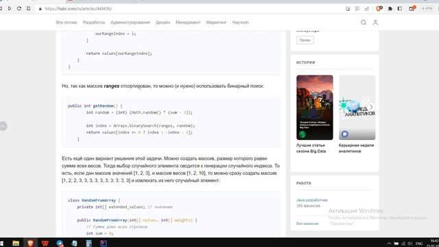 Разбор задач java с сайта https://habr.com/ru курс по java. Задача 2.1 смотреть онлайн