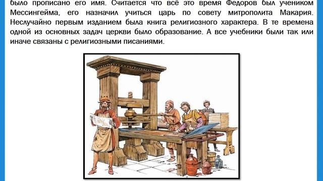 Первопечатник. История Ивана Федорова смотреть онлайн