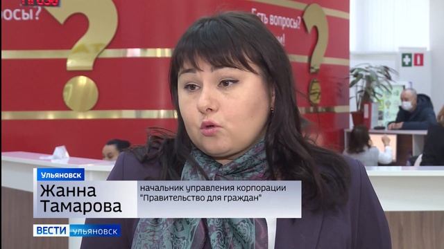 В Ульяновской области сертификат о вакцинации можно получить в любом отделении мфц смотреть онлайн