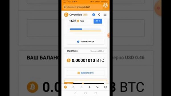 Вывод криптовалют Crypto Tab