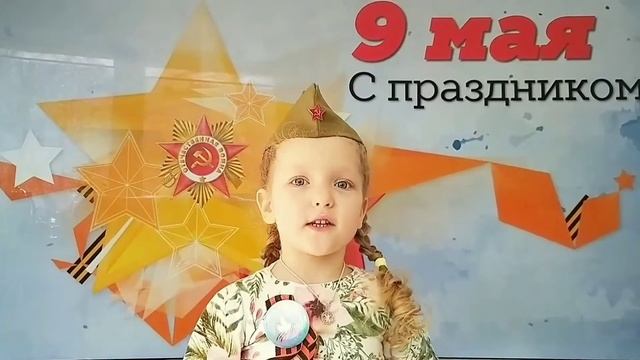 Стих "9 мая- праздник Весны" Алеся 3 года. смотреть онлайн