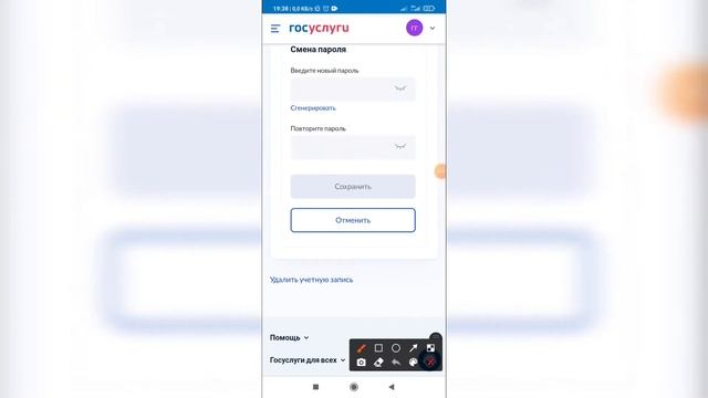 Как сменить пароль на Госуслугах? Как поменять пароль на Гос услугах? смотреть онлайн