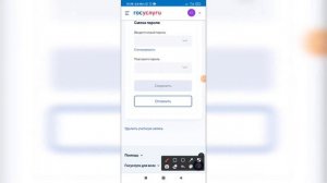 Как сменить пароль на Госуслугах? Как поменять пароль на Гос услугах?