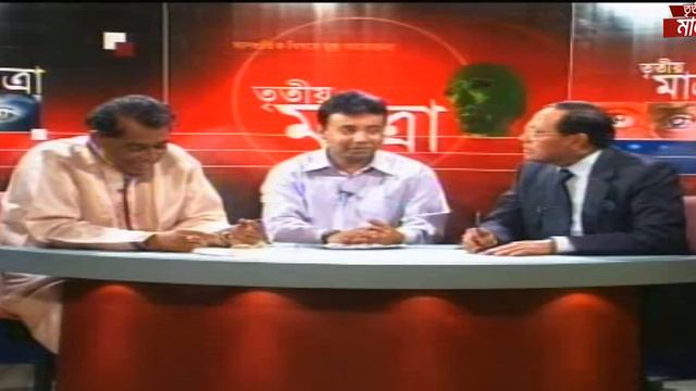 Tritiyo Matra Episode 7 | Suranjit Sengupta | Barrister Moudud Ahmed смотреть онлайн