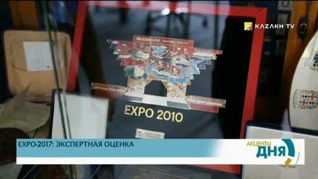 Проведение EXPO-2017 - показатель роста и развития Казахстана смотреть онлайн