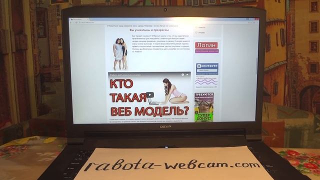 Работа вебкам отзывы смотреть онлайн