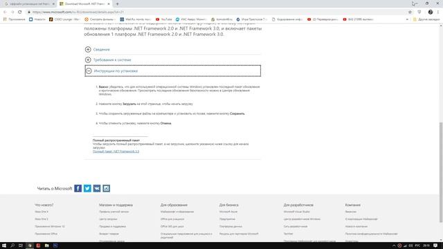 Не получается установить net framework. Ошибка 0x80070424 смотреть онлайн