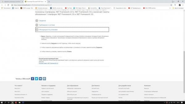 Не получается установить net framework. Ошибка 0x80070424