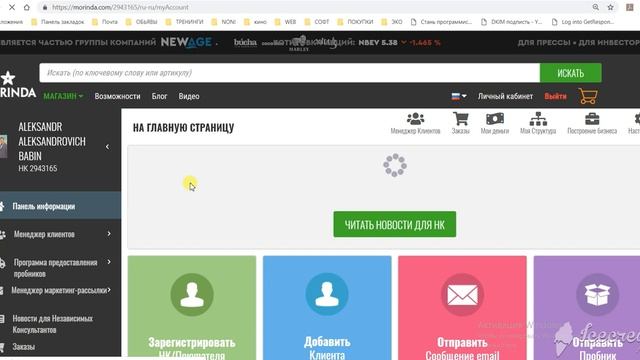 Как узнать свой пароль нони и зайти на Официальный сайт Моринда смотреть онлайн