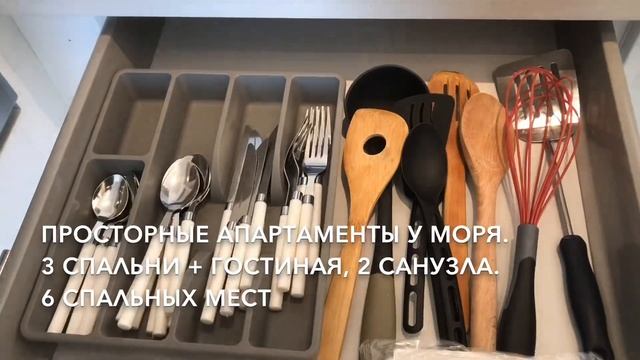Апартаменты в Нетании | 4 комнаты на бульваре Ницца на берегу моря смотреть онлайн