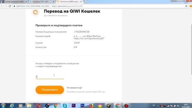 #1 Проверка - Активируем Услугу «Тариф Игровой» смотреть онлайн