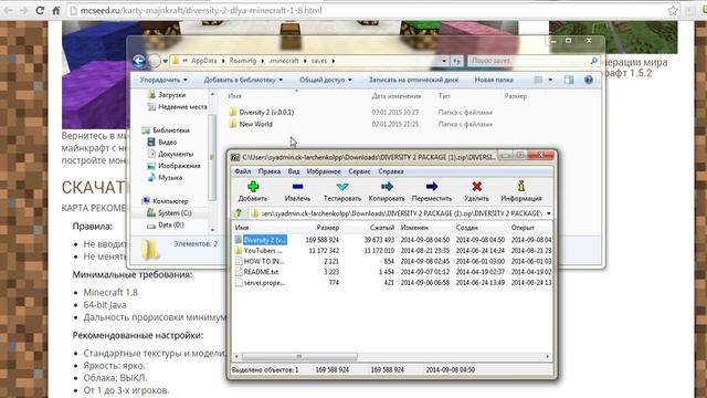 Как скачать и установить Майнкрафт 1.8 + карта Diversity 2) смотреть онлайн