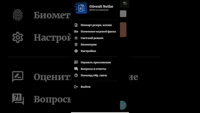 Safe Notes лучшее приложение для хранения заметок зашифровано? смотреть онлайн