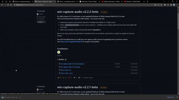 ТРИ ПЛАГИНА ДЛЯ OBS | OBS STUDIO |