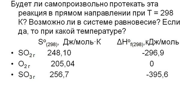 Лекция 2 Второй закон ТД, равновесие смотреть онлайн