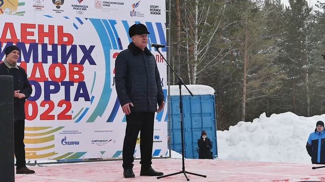 День зимних видов спорта смотреть онлайн