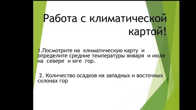 8 класс. География. Физико географическое положение Урала. Его влияние на своеобразие природы смотреть онлайн